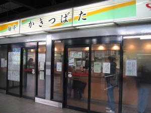 【名古屋市】　ＪＲ名古屋駅立ち食いそば「かきつばた」　店構え