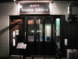 【横浜市】　麺や維新　店構え