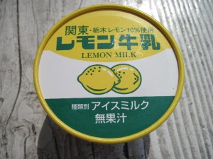 レモン牛乳アイス（レモン牛乳１０％入り）
