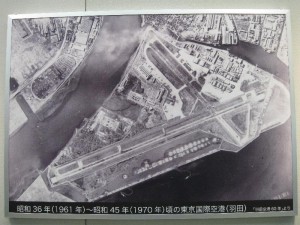 「昭和45年頃の羽田空港」
