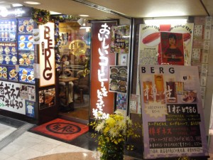 【新宿駅東口】　beer&cafe BERG（ベルク）　店構え
