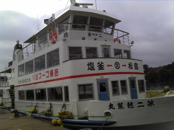 「松島←→塩竃観光船　第二芭蕉丸」