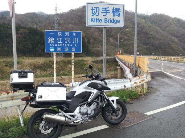 新潟県関川村の切手橋