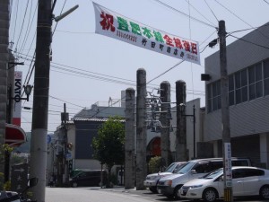 竹田商店街　豊肥本線全線復旧を祝う横断幕