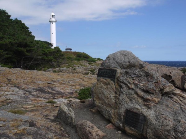 一番それっぽいトドヶ崎灯台と本州最東端の碑の写真