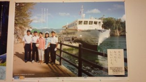 浄土ヶ浜の遊覧船、ガイドさんと吉永小百合のポスター
