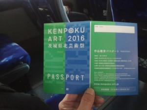 茨城県北芸術祭パスポート